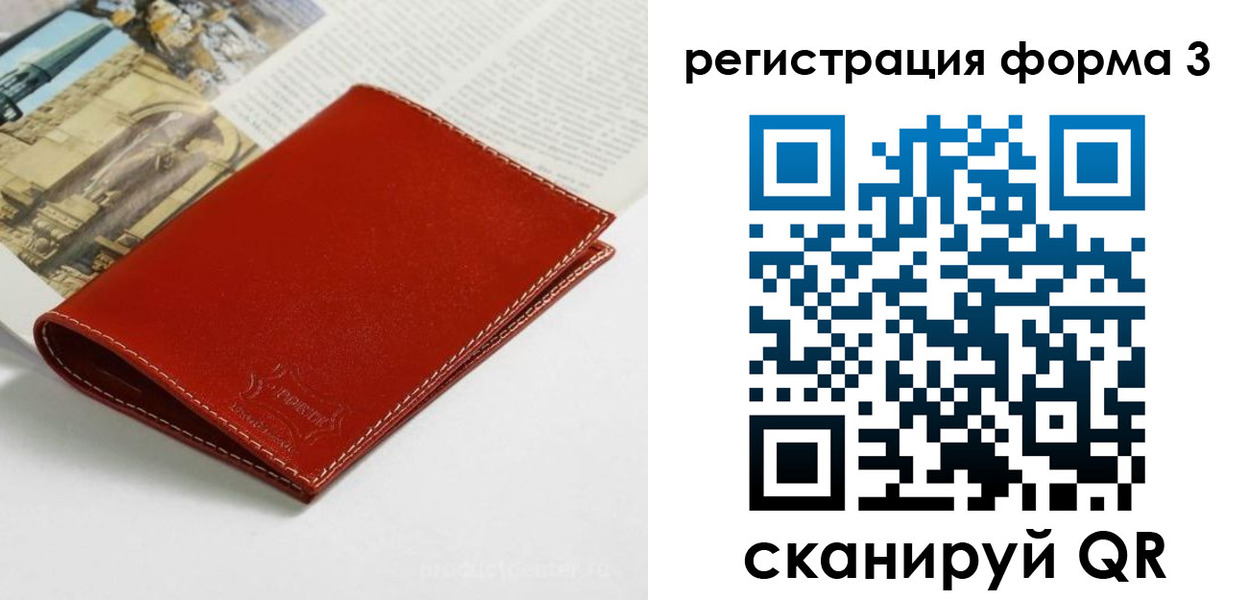 прописка штамп в Набережных Челнах